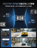ドライブレコーダー ミラー型 前後カメラ: K5ドラレコ 前後800万+400万画素 Sony製IMX335