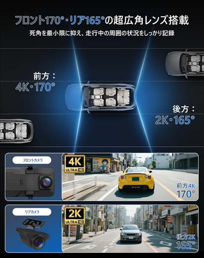 ドライブレコーダー ミラー型 前後カメラ: K5ドラレコ 前後800万+400万
