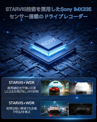 ドライブレコーダー ミラー型 前後カメラ: K5ドラレコ 前後800万+400万画素 Sony製IMX335